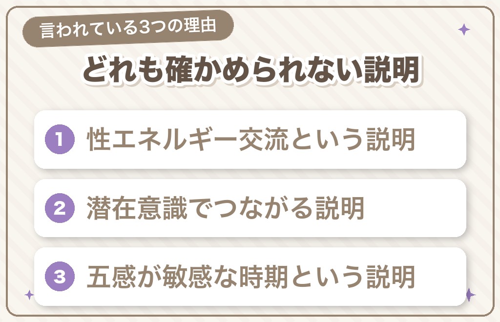 ツインレイの夢に感触が伴うと言われる3つの理由