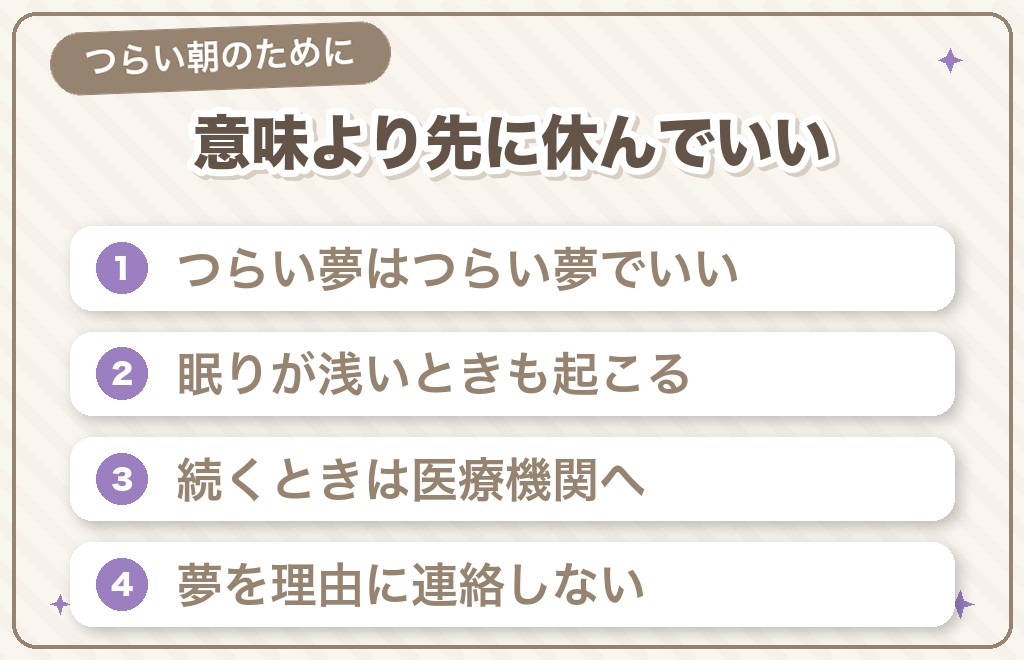 ツインレイの夢の感触がこわい・つらいと感じるときの受け止め方