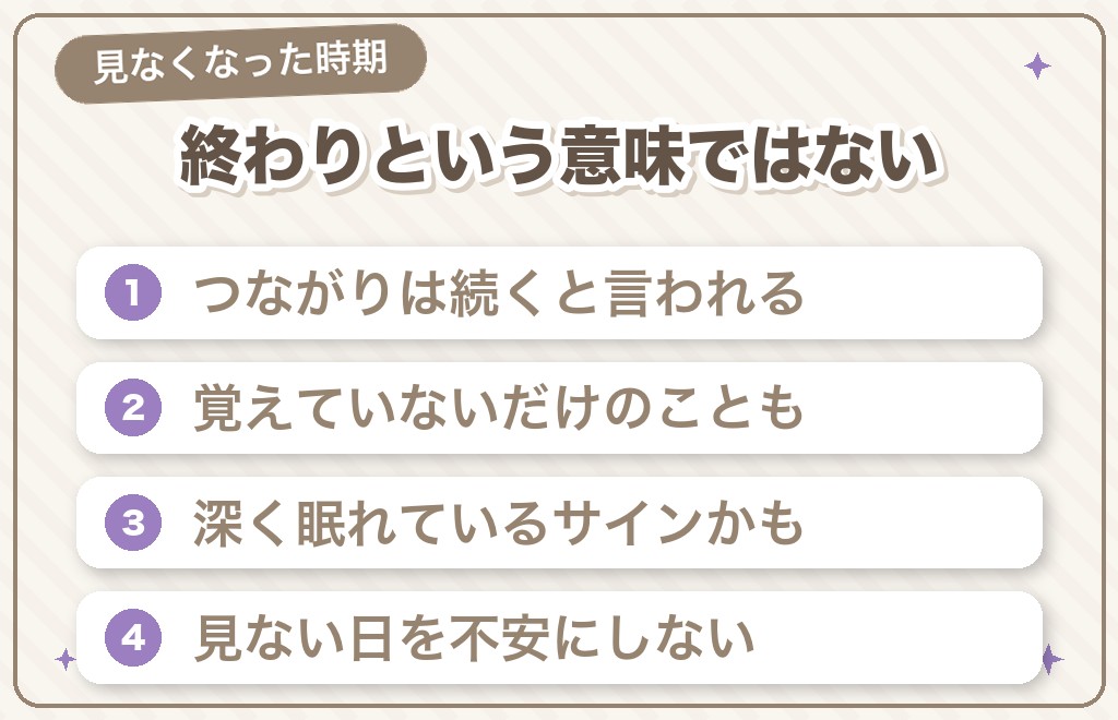 ツインレイの夢で感触を感じなくなったときに語られること