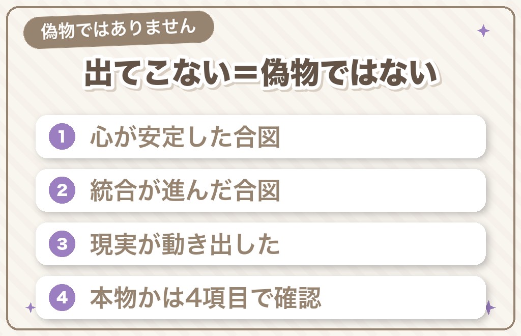 ツインレイが夢に出てこなくなったのは偽物のサイン?